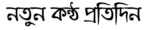 Prothom Alo